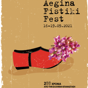 Aegina Fistiki Fest 2021